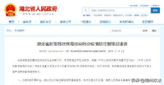 最新離漢日期，探尋出行新動態(tài)的啟程