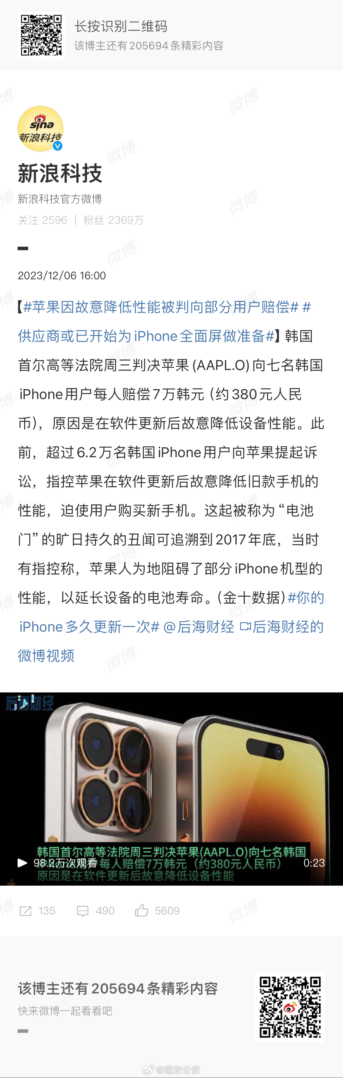 最新蘋果賠償消息詳解，步驟指南與賠償申請(qǐng)流程