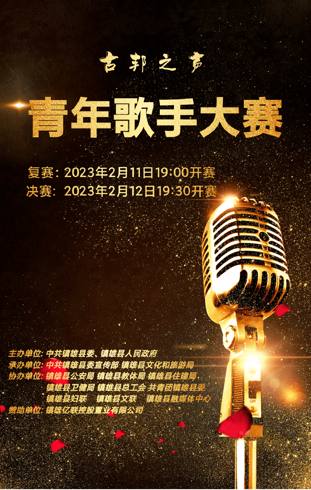 最新歌手比賽參與指南與技能提升攻略