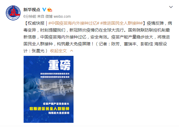 疫苗最新國際動(dòng)態(tài)，科技之光引領(lǐng)健康未來