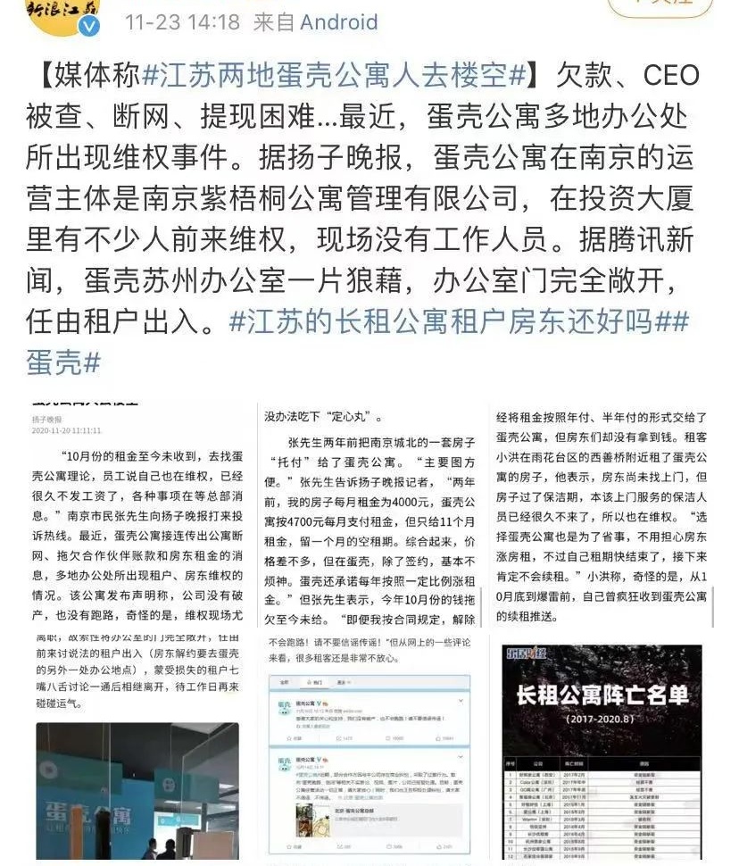 蛋殼公寓最新動(dòng)態(tài)詳解，最新狀況、租房指南與操作步驟全解析