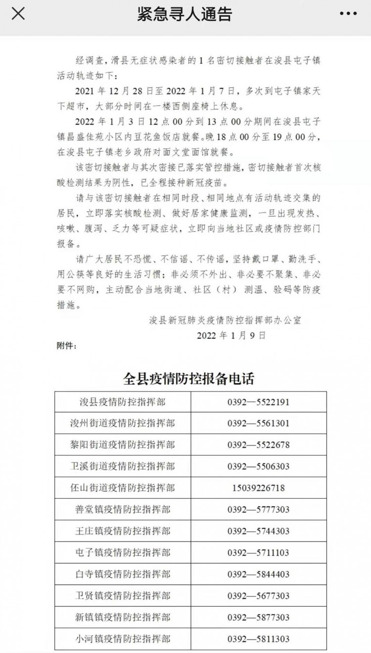 陴縣最新疫情，歷史背景、重要事件與影響概述
