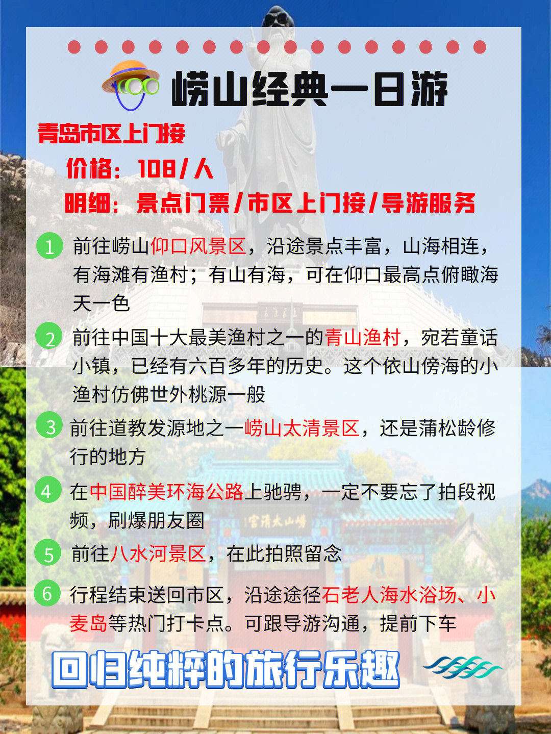 嶗山環(huán)海公路最新騎行攻略，探索山海之間的魅力之旅