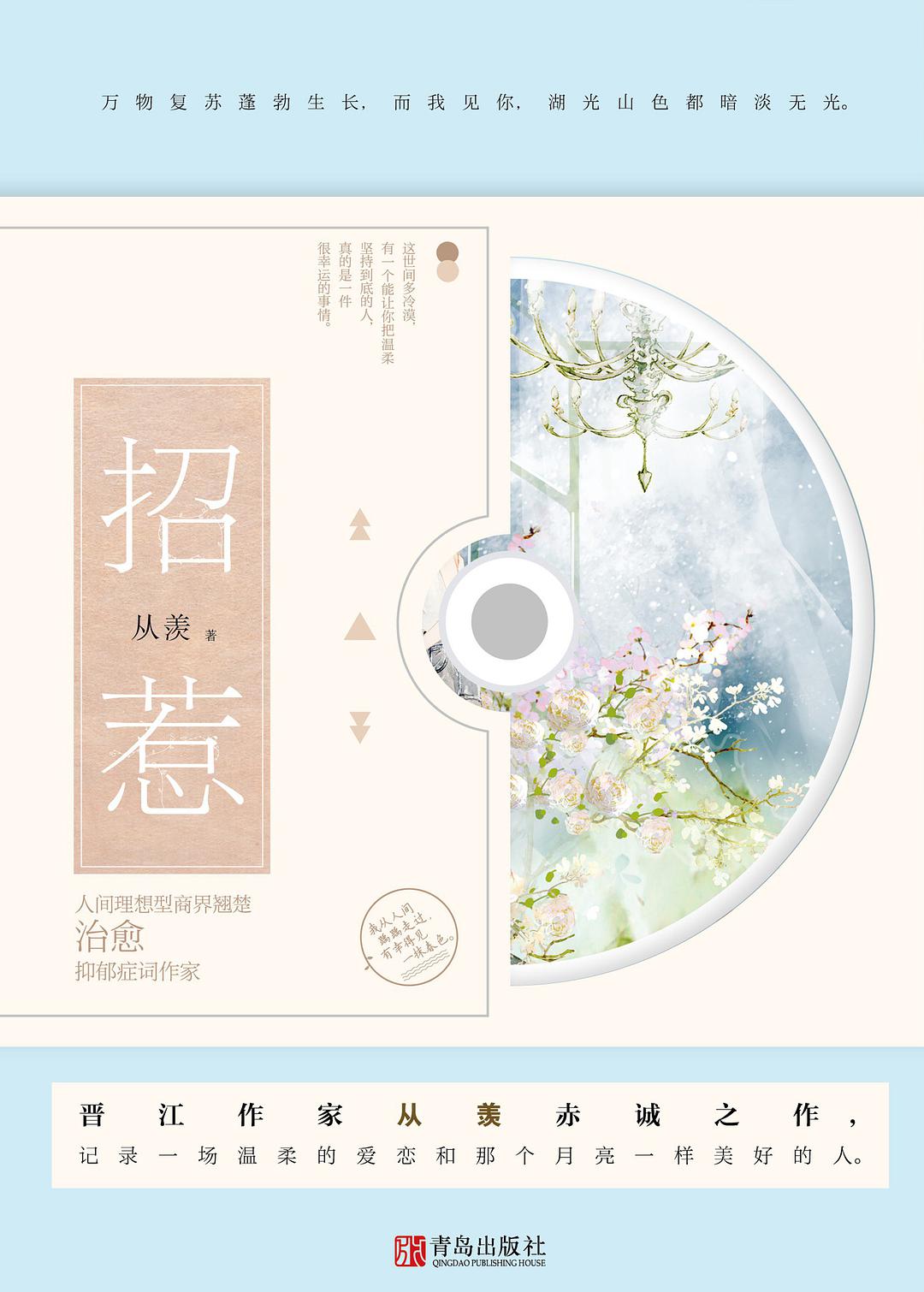 自然美景之旅，尋找內(nèi)心的平和與喜悅——招惹從羨最新體驗(yàn)