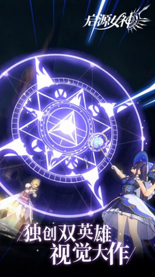 啟源女神最新動態(tài)揭秘，科技與神話交融的絕美風(fēng)采