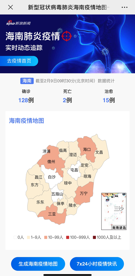 海南疫情最新動態(tài)，前行中的勵志故事，共同見證海南的變化