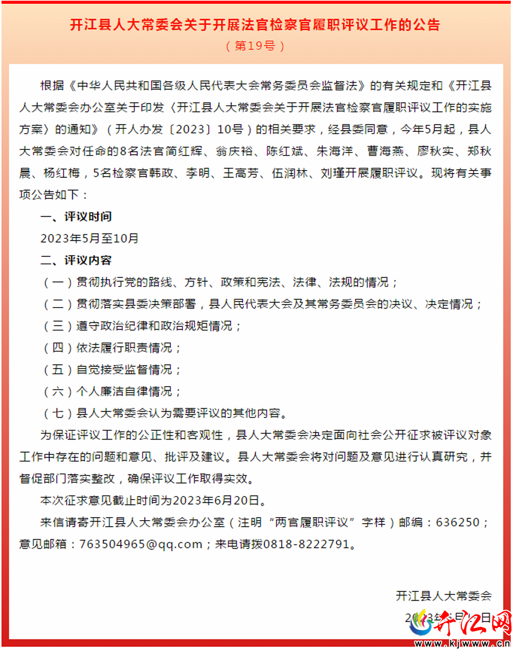開江最新發(fā)布，揭秘引領(lǐng)未來的三大要點(diǎn)發(fā)展藍(lán)圖