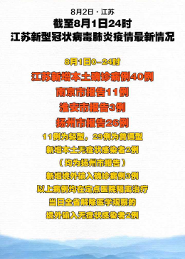 江蘇最新增加，時代新篇的輝煌篇章