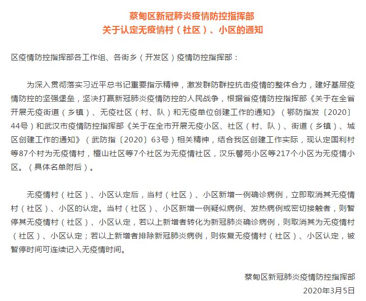 蔡甸最新疫情下的自然探索之旅，尋求內(nèi)心平和與寧靜