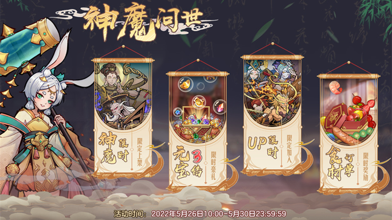 闖魔最新活動(dòng)開(kāi)啟，引領(lǐng)玩家進(jìn)入全新冒險(xiǎn)之門(mén)