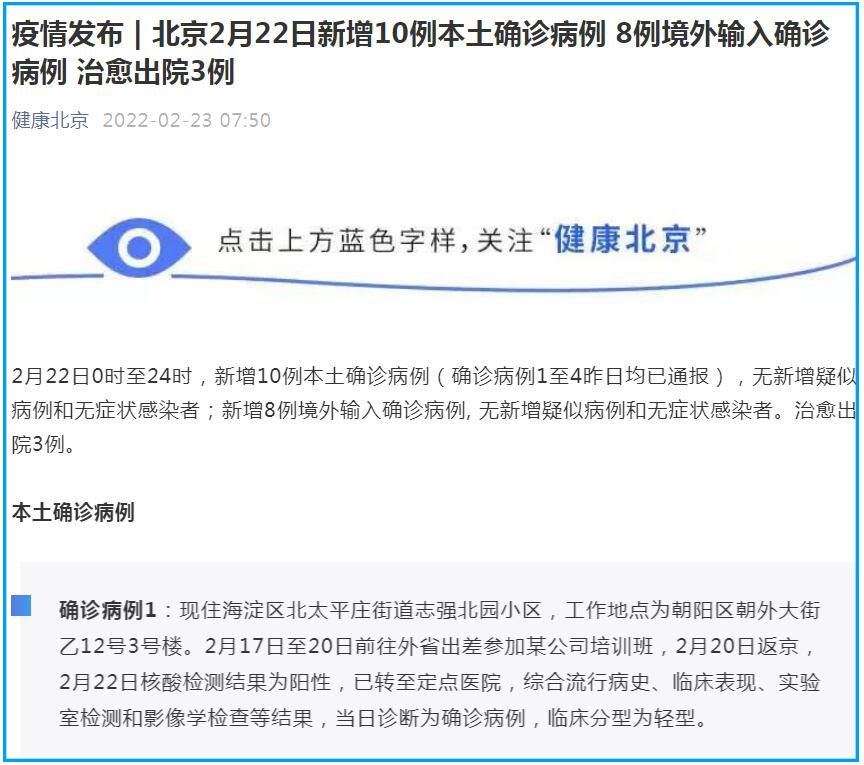 北京西城最新確診病例深度解析與關注