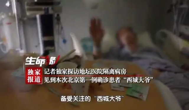 北京西城最新確診病例深度解析與關注