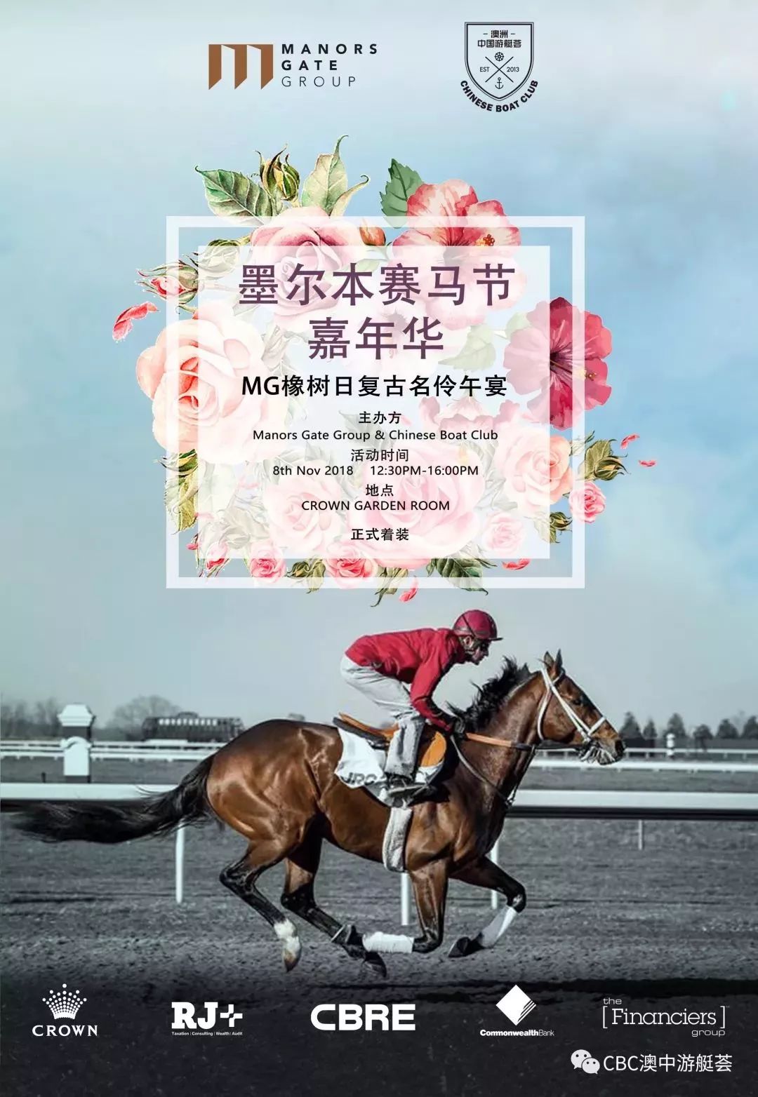 最新賽馬節(jié)，奔跑的力量，展現(xiàn)自信與成就感的盛會(huì)