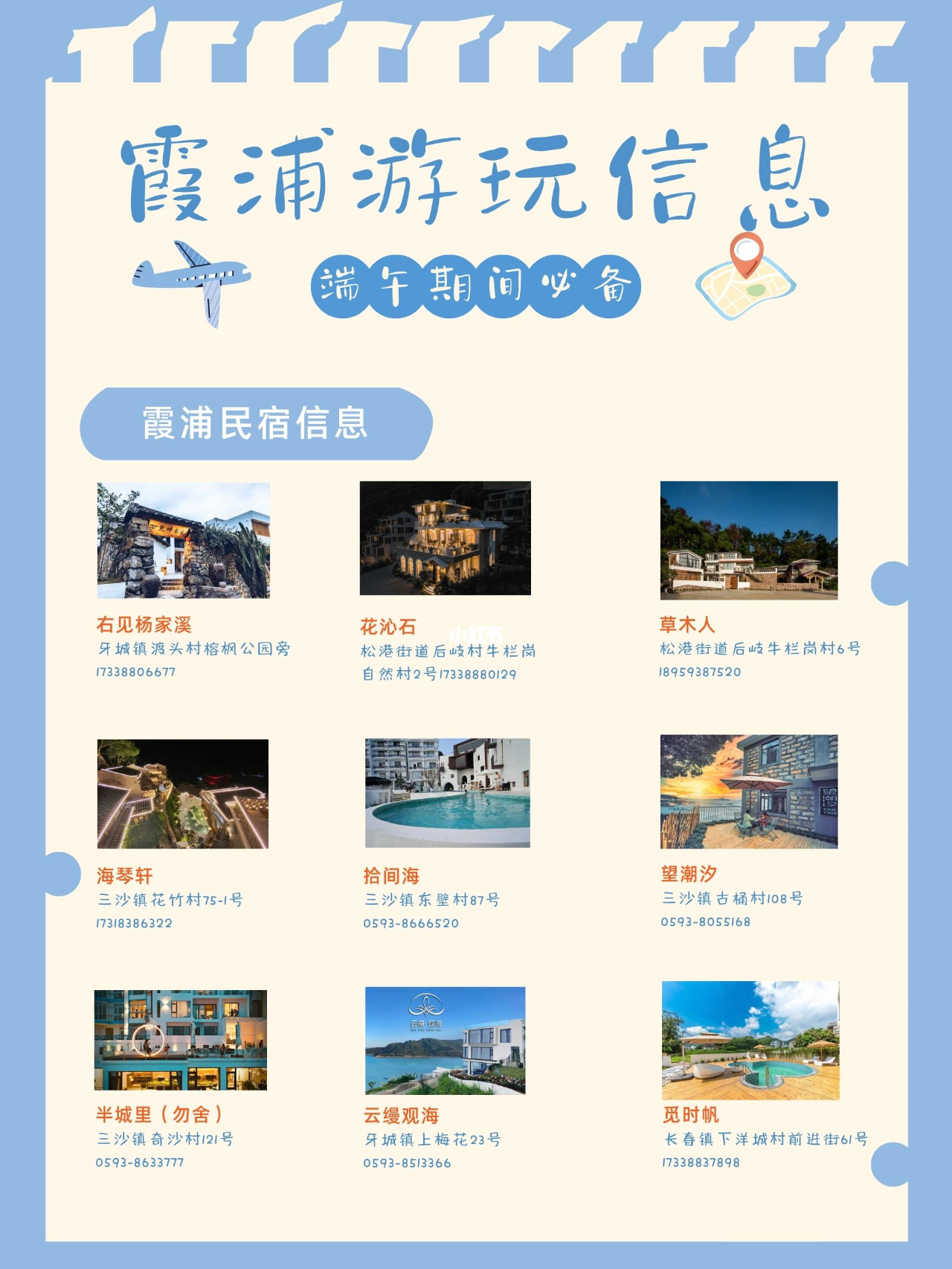 福建霞浦最新信息，溫馨日常故事分享