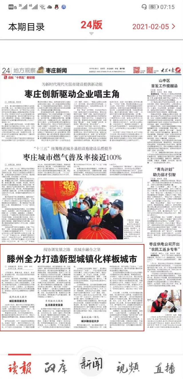 滕州市任務(wù)完成與技能學(xué)習(xí)詳細(xì)步驟指南