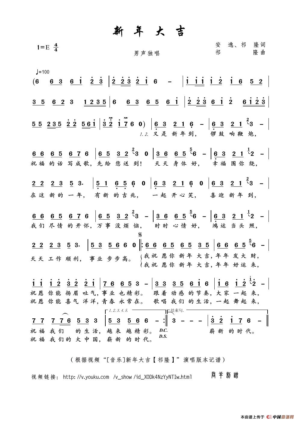 音樂愛好者福音！最新版簡譜大放送