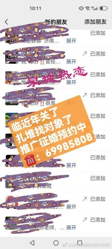 臨朐最新征婚群，溫馨故事啟航的地方