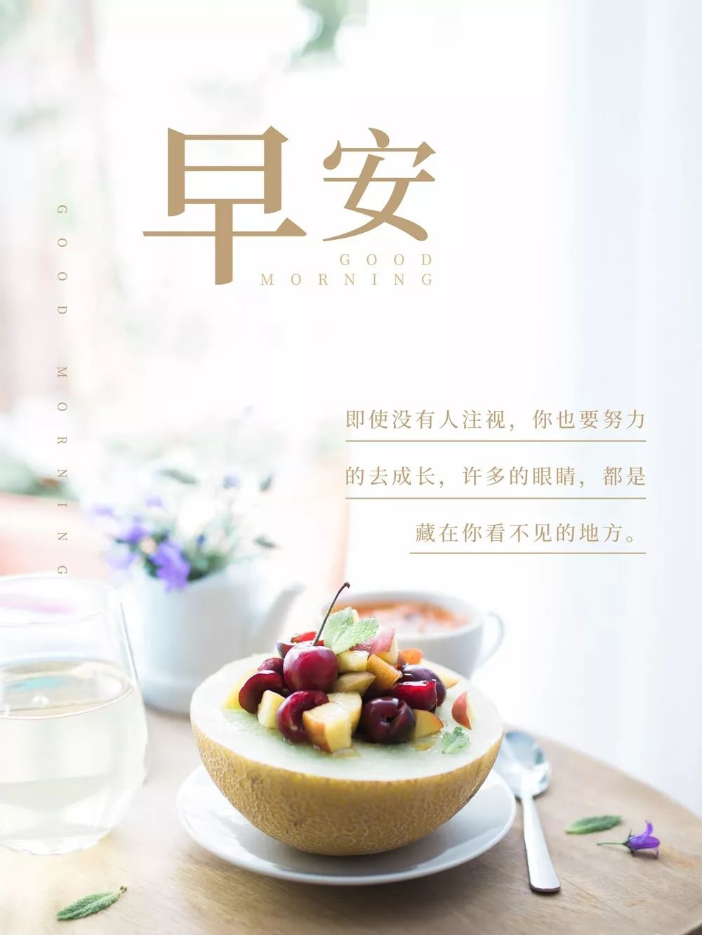 最新早安經(jīng)典語錄，與自然美景的浪漫相遇，啟程內(nèi)心的平和之旅