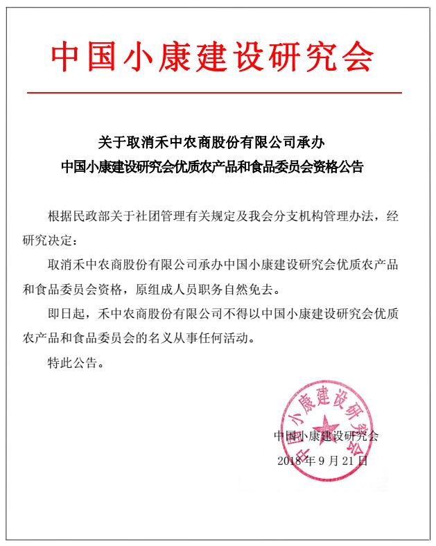 禾中最新公告，啟程自然之旅，探尋內(nèi)心寧?kù)o與平和