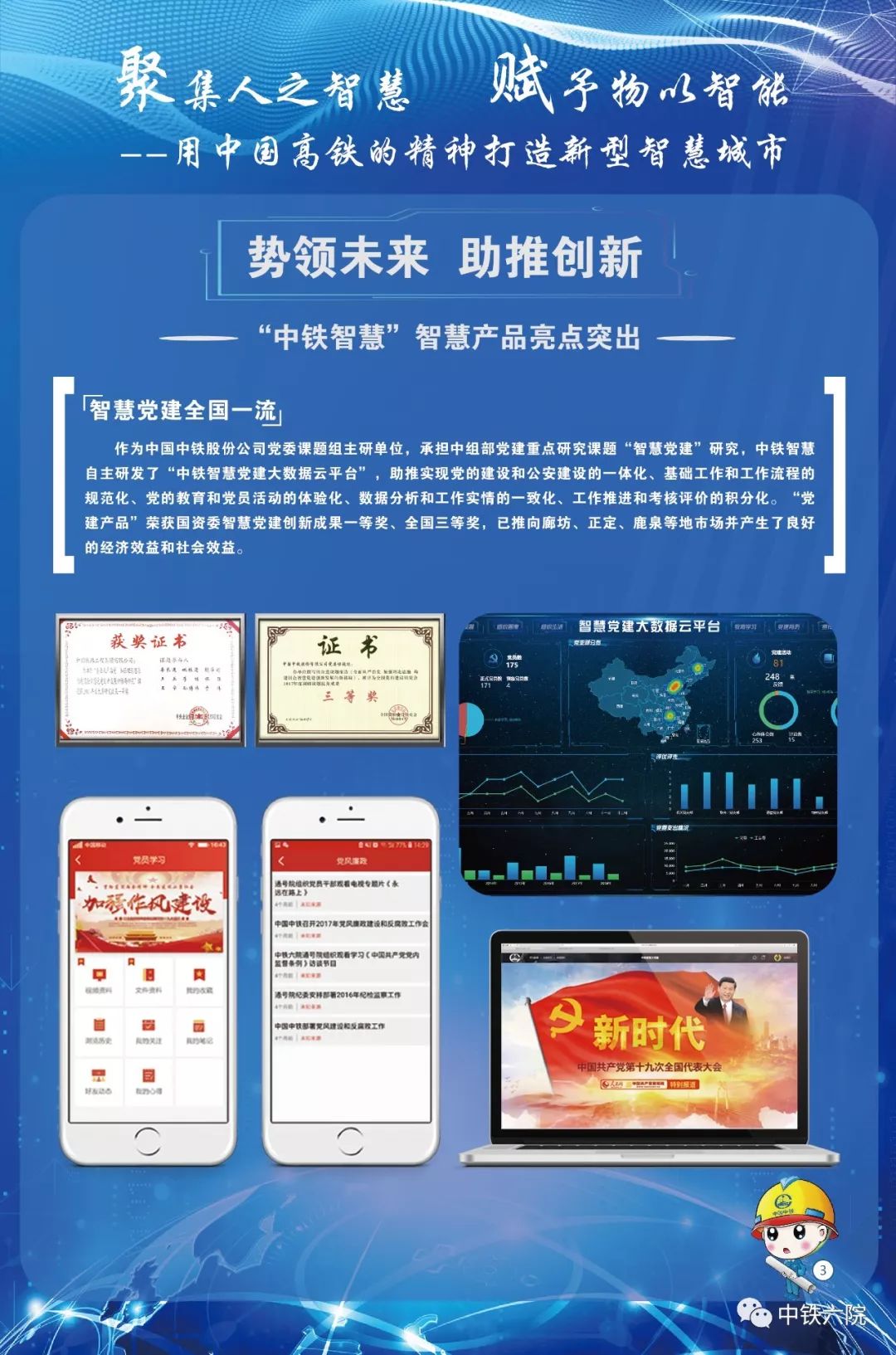 智慧成鐵之旅，探尋自然美景與內(nèi)心平靜之道