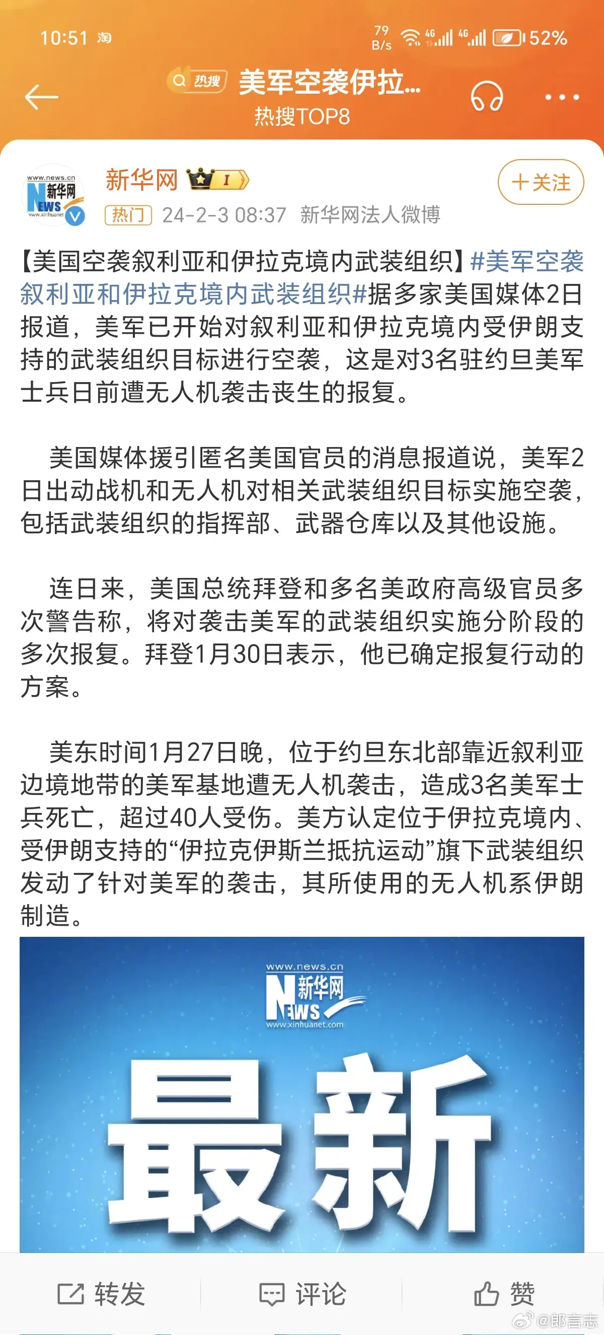 美伊局勢新進(jìn)展，自信成就感的勵志之旅與歡笑汗水的交織之路