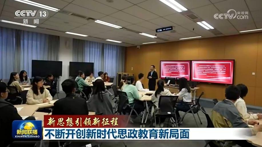 新時(shí)代思想政治教育創(chuàng)新與發(fā)展的最新動(dòng)態(tài)分析