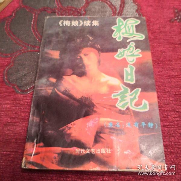 梅娘日記最新更新，學習、變化與自信的力量成長記錄