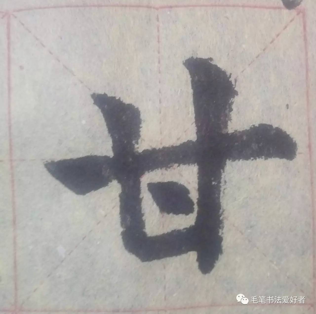 掌握最新甘字筆順，書寫優(yōu)美漢字的正確寫法