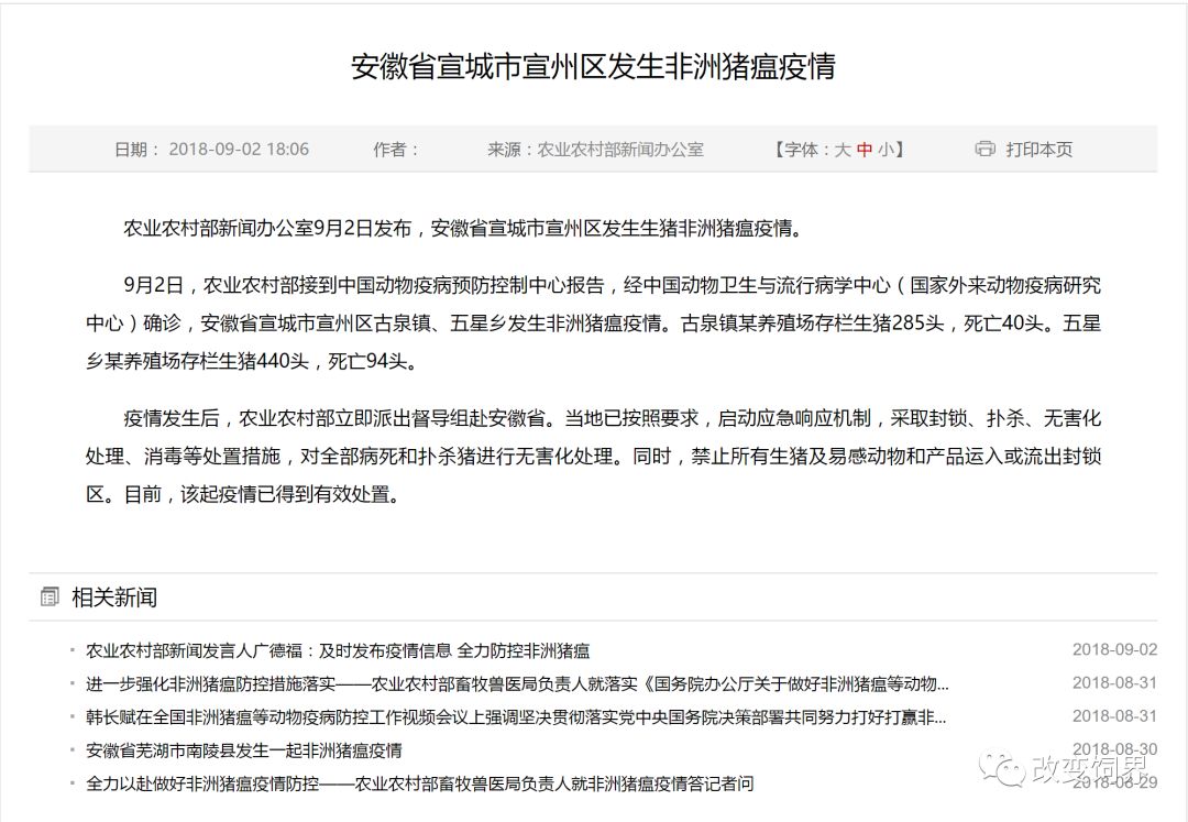 國際疫情最新通告，科技智能共同守護(hù)未來健康