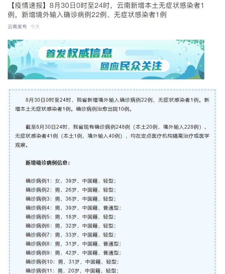 云南疫情最新動態(tài)，變化中的力量與學習帶來的自信與成就感