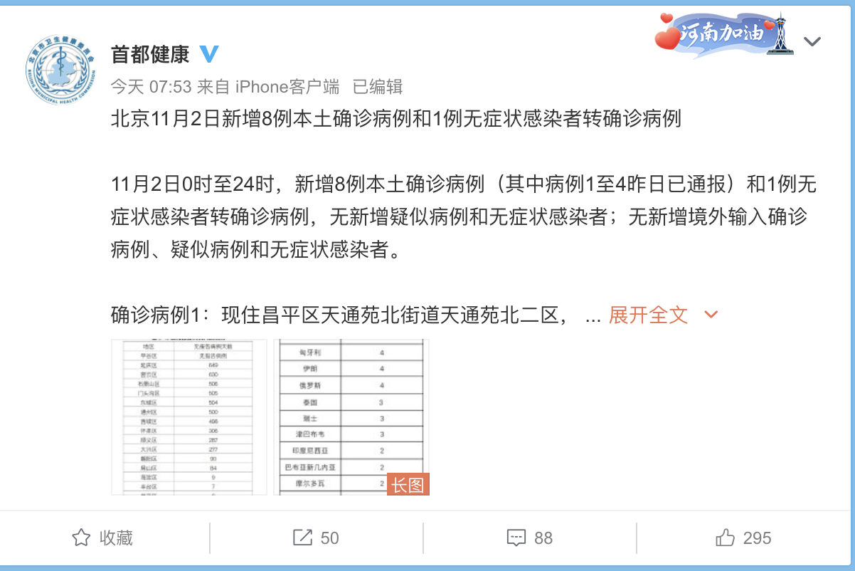 無癥狀病例最新觀察，戰(zhàn)線悄然變化