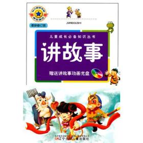 故事最新版背景事件及影響深度解析