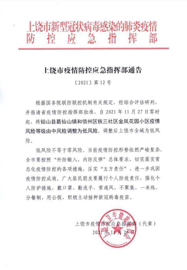 醫(yī)院疫情最新通報，科技之光助力抗疫之路