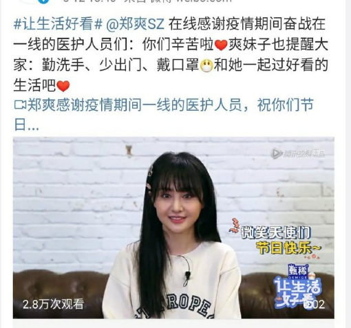 鄭爽最新視頻今日發(fā)布，公眾如何看待與接受其更新動態(tài)