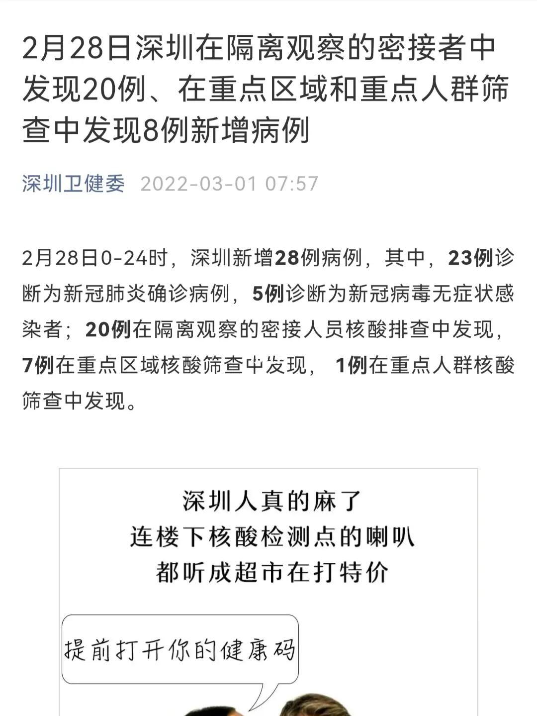 深圳疫情最新癥狀，科技助力健康守護與生活體驗革新