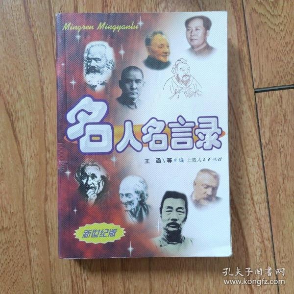 最新名人言論，星光下的日常溫馨