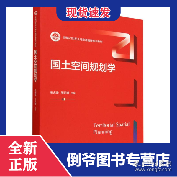 國家最新規(guī)劃教材，塑造新時(shí)代的文教藍(lán)圖愿景