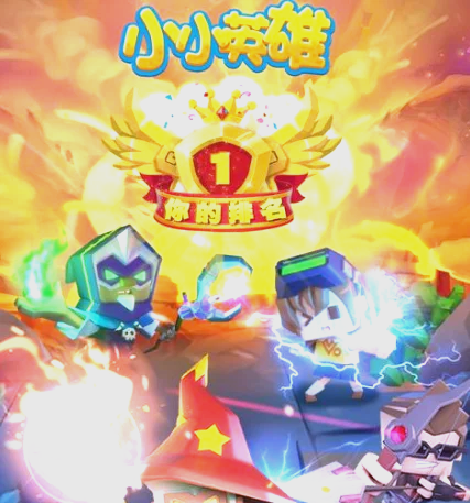 科技重塑英雄夢，全新小英雄與最新高科技產(chǎn)品的魅力展現(xiàn)