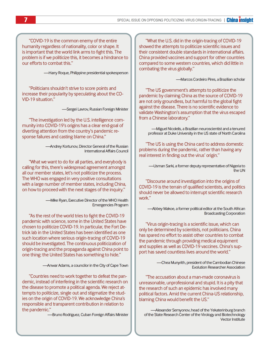 美國病毒最新通報，科技前沿的守護者持續(xù)更新