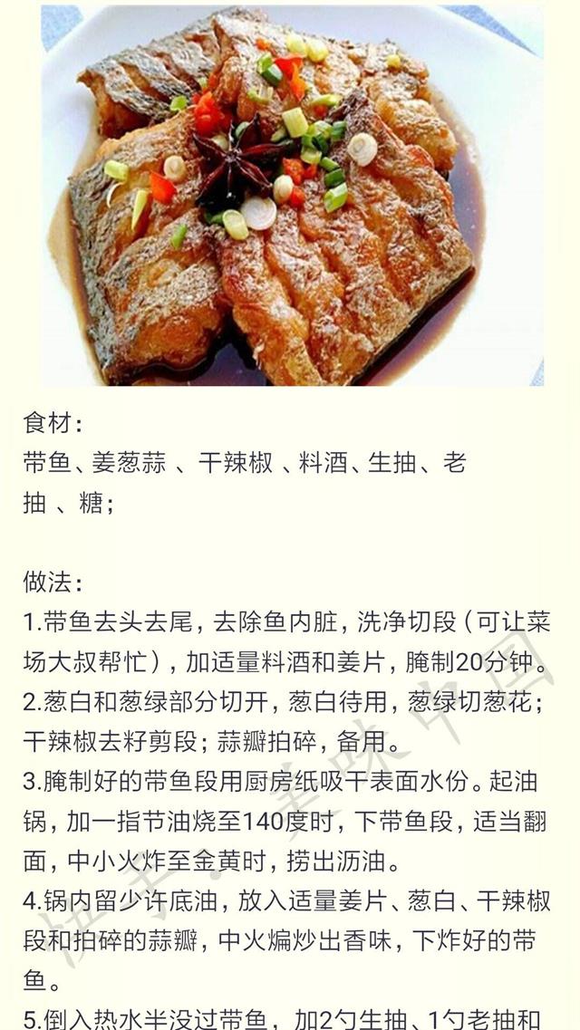 魚的做法最新，美食時代變遷與影響探索