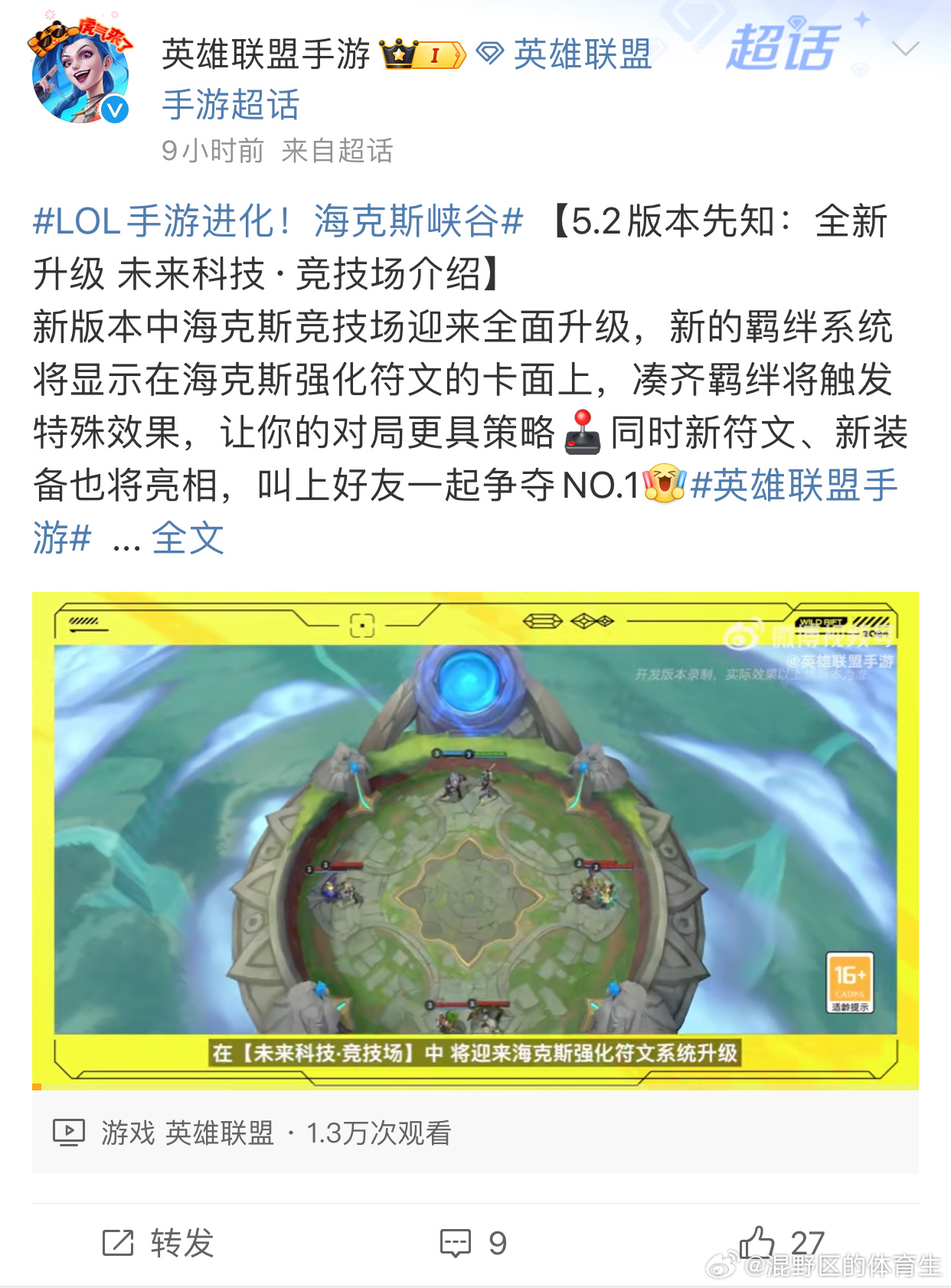 聯(lián)盟手游最新更新，自信與成就感的勵(lì)志冒險(xiǎn)之旅