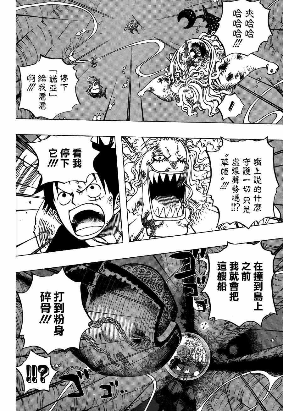 最新海賊漫畫(huà)，自然美景的奇妙探索之旅