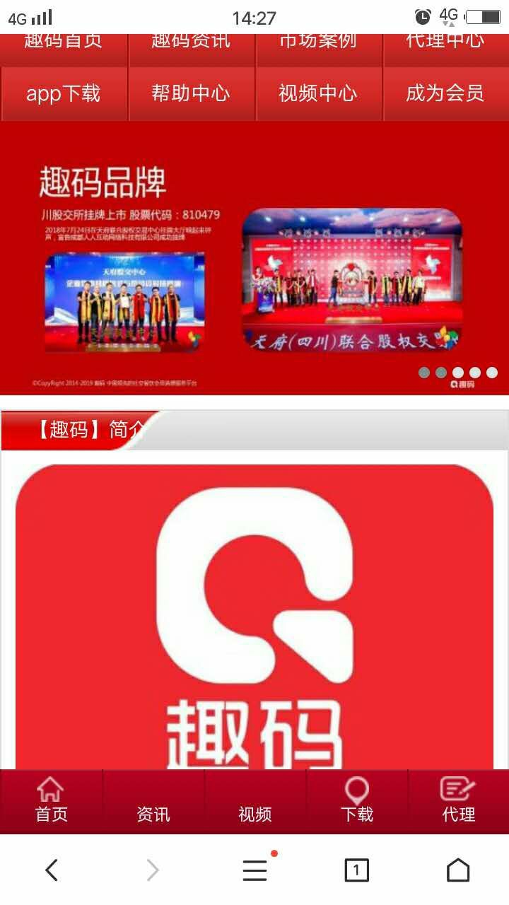 趣碼報道，學(xué)習(xí)擁抱變化，自信成就未來！