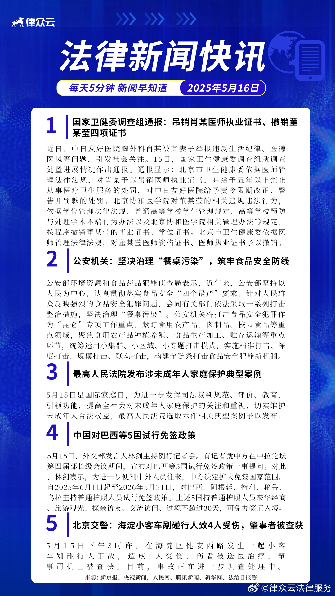 與時俱進(jìn)，查最新法條，擁抱變化，自信成就未來法律事業(yè)新篇章