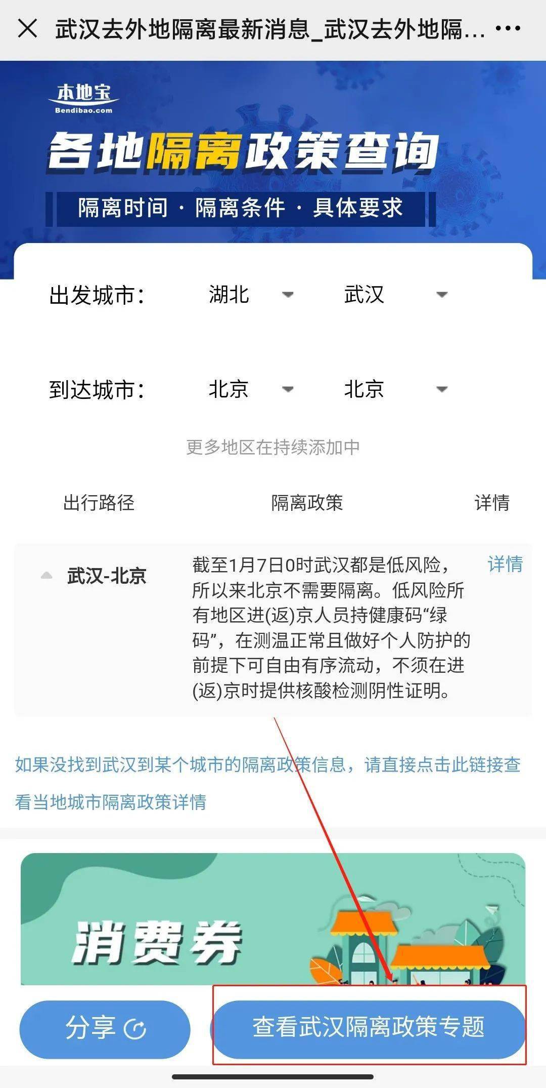 離漢最新規(guī)定，時代變遷下的影響與調(diào)整