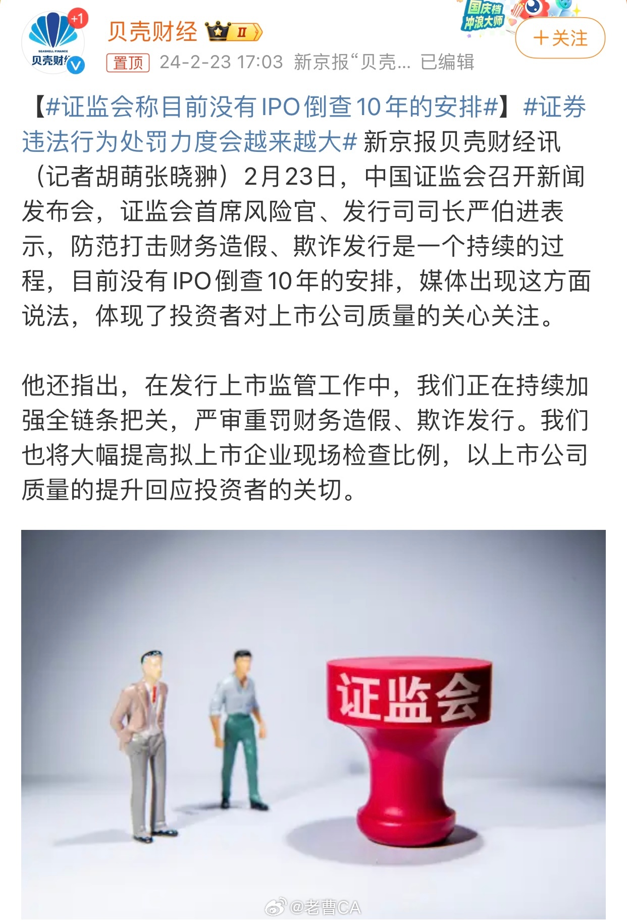 證監(jiān)會(huì)最新批準(zhǔn)IPO，啟程探索自然美景的征程