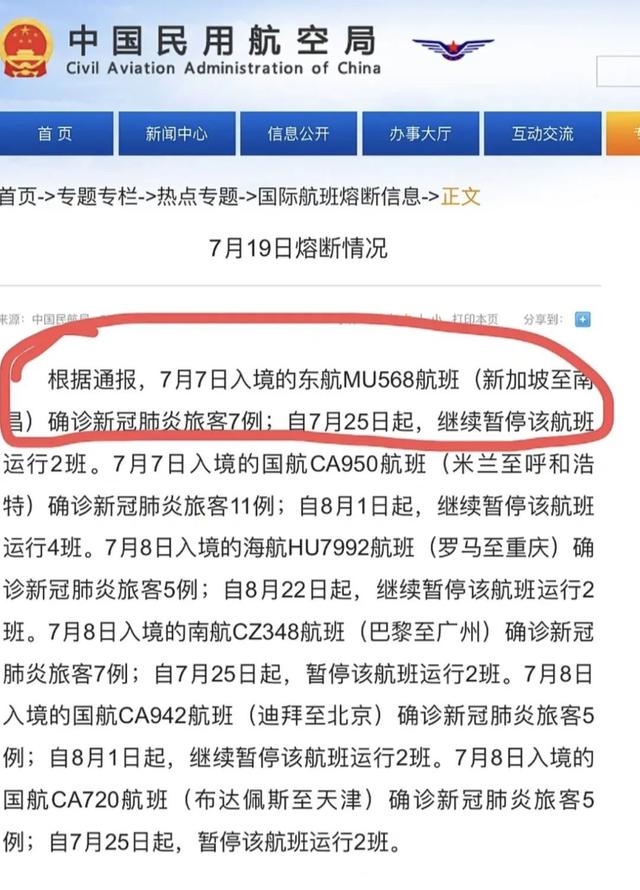 民航航班最新通告，航班動態(tài)及更新信息匯總