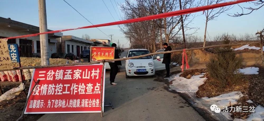 三岔最新疫情應(yīng)對(duì)指南，全面解析防控步驟