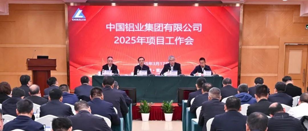 中鋁武建生最新動態(tài)報道/消息更新