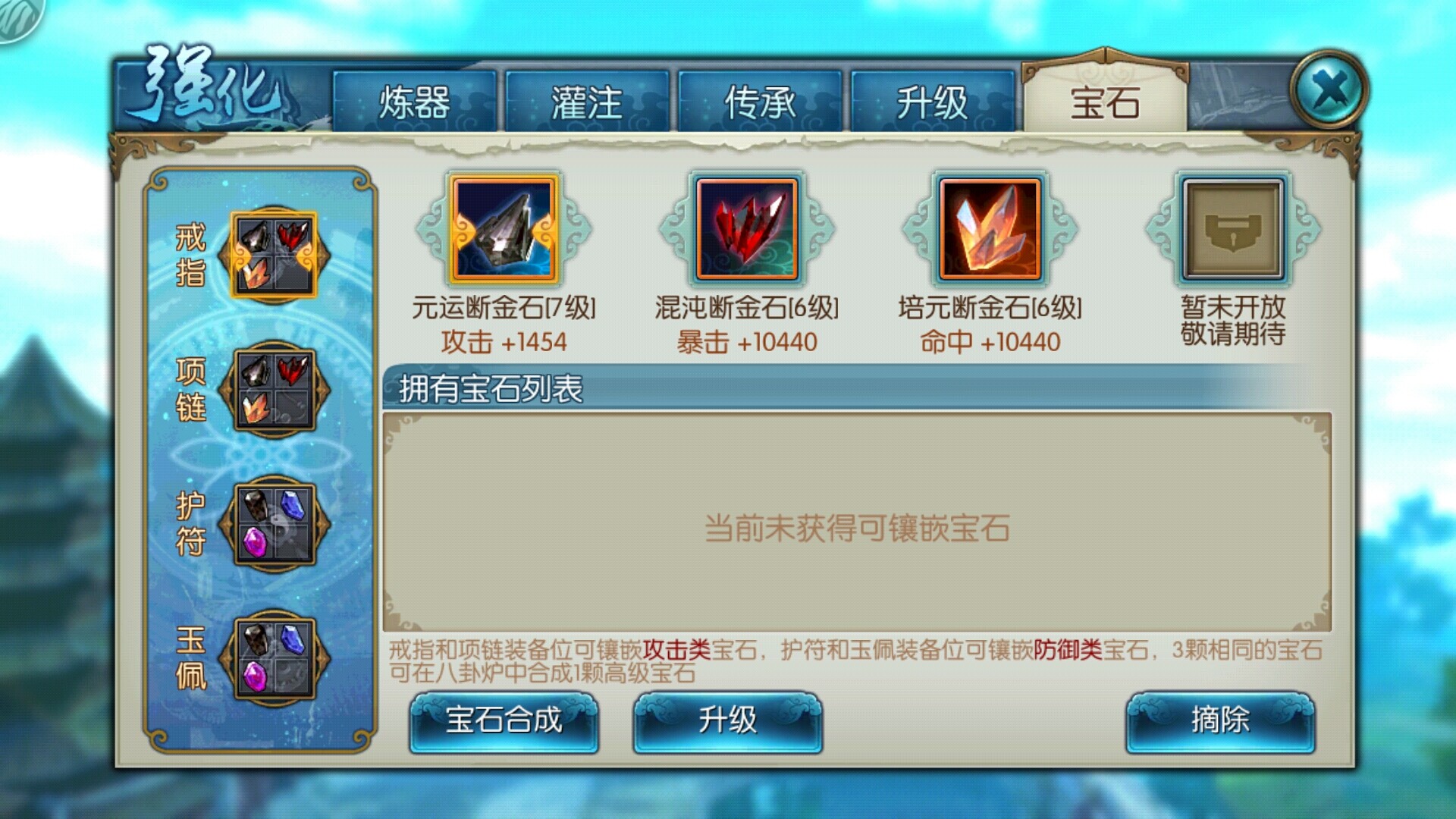 誅仙手游寶石青云最新揭秘，小巷神秘寶店探秘！